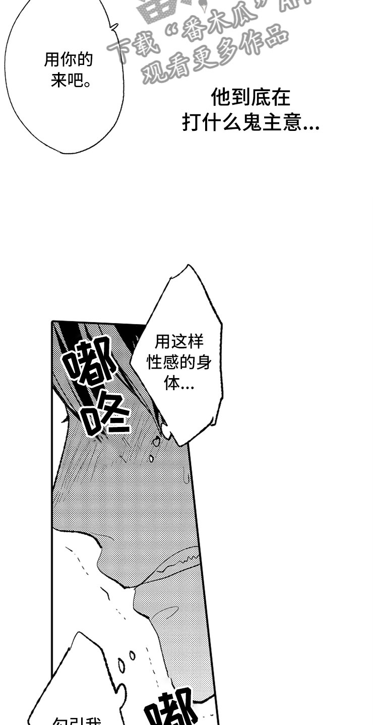 第20章：强制陷阱10