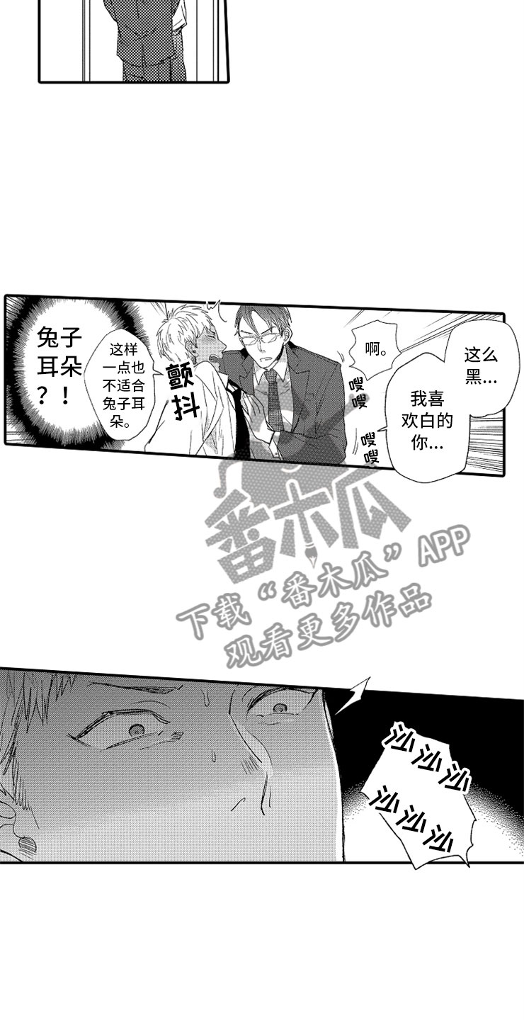 第4章：惩罚时间18