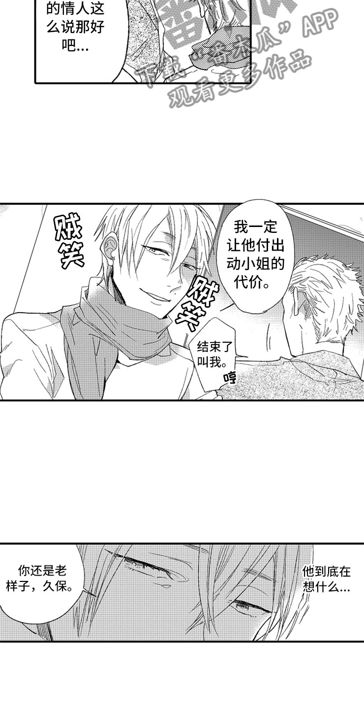 第21章：黑社会女儿18