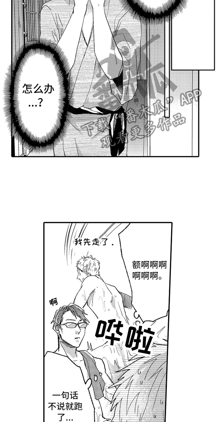 第10章：温泉团建20