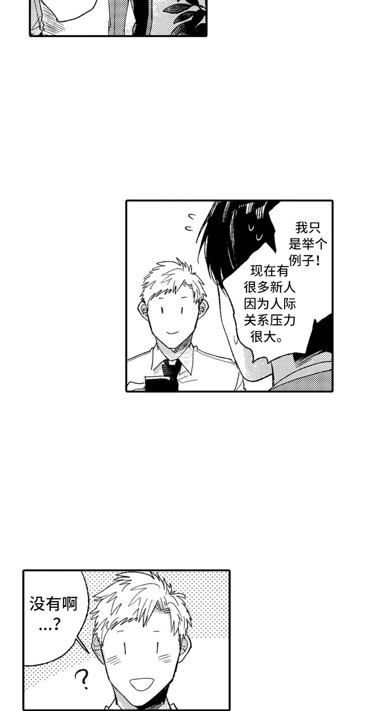 第9章：出乎意料12
