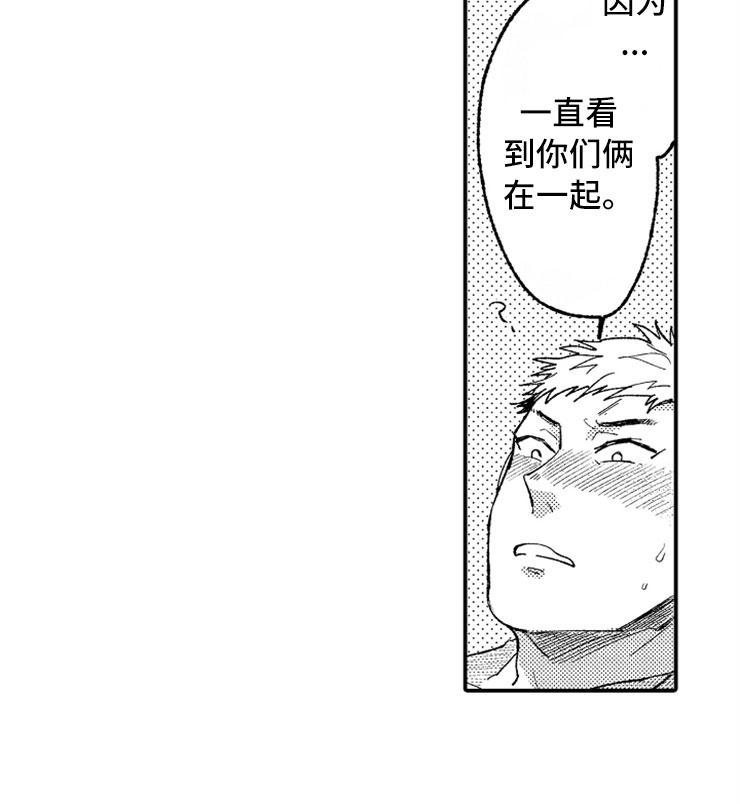 第12章：只喜欢你8