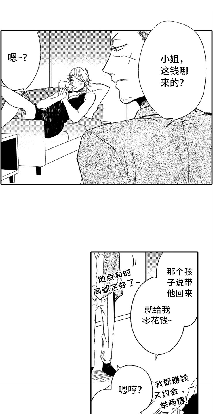 第22章：攻守交换10