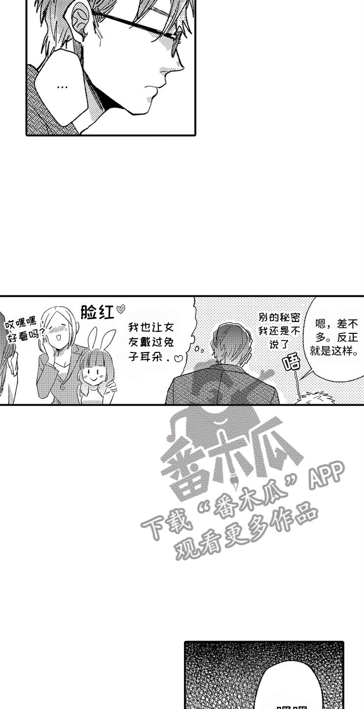 第13章：露天温泉7