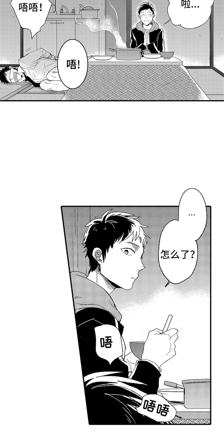 第15章：老师来了20