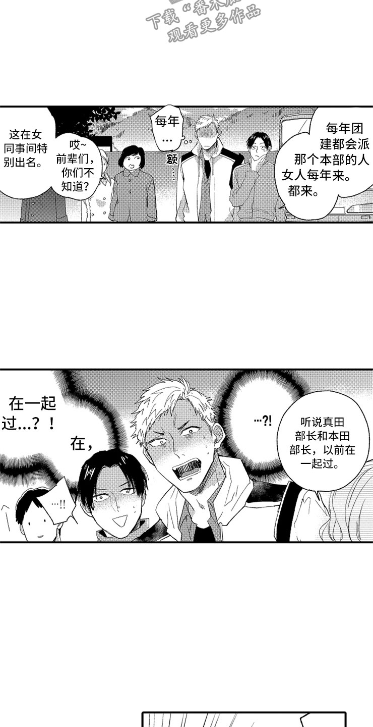 第10章：温泉团建5