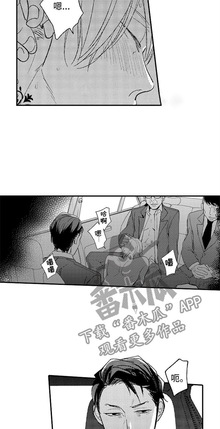 第18章：专务的男孩2