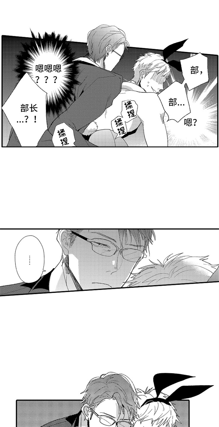 第1章：兔女郎16