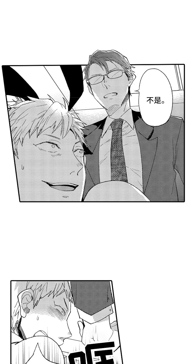 第1章：兔女郎12