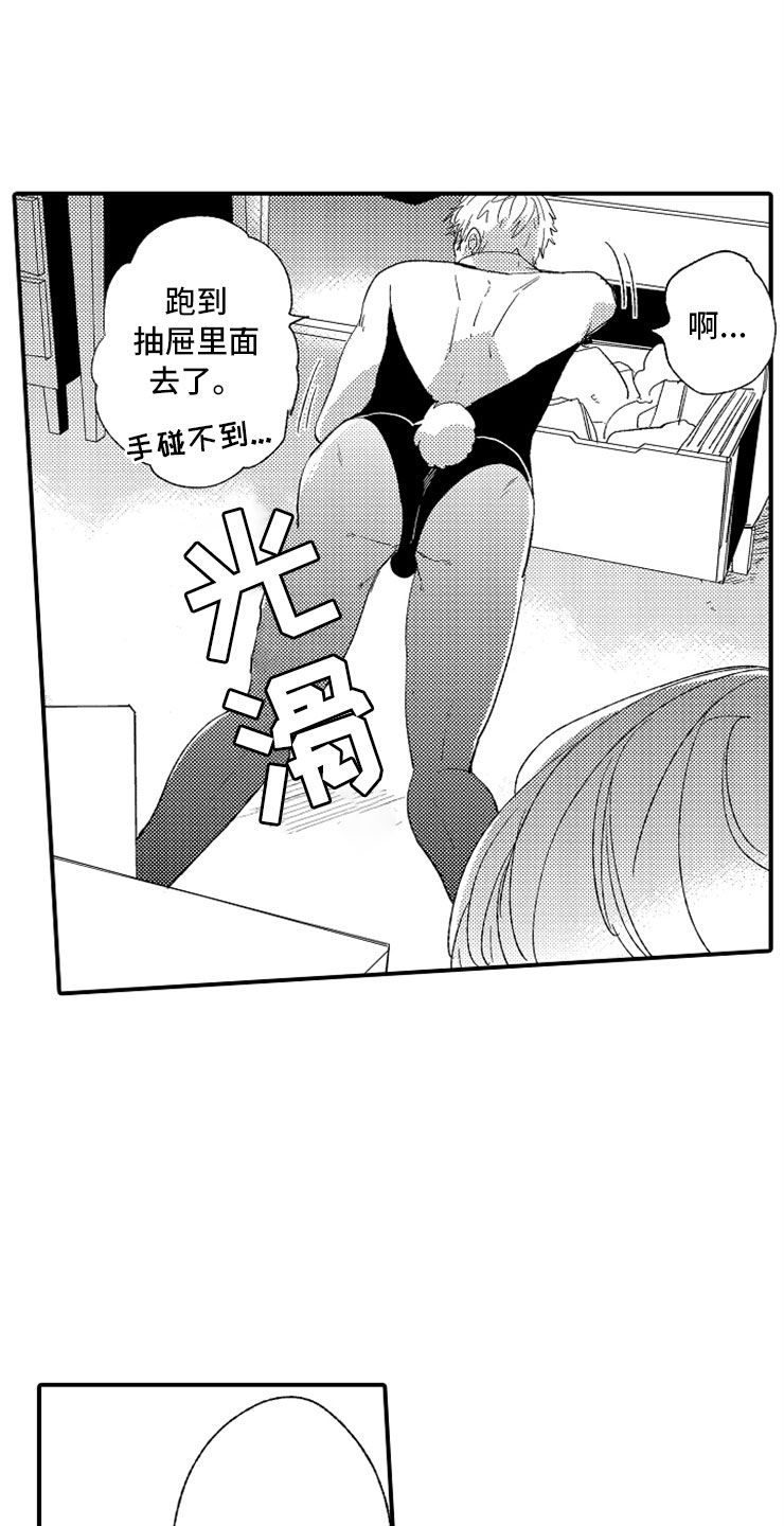 第1章：兔女郎10