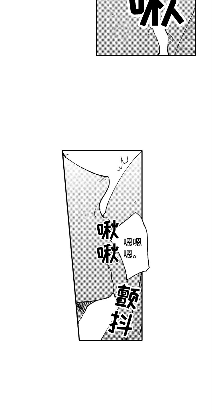 第12章：只喜欢你21