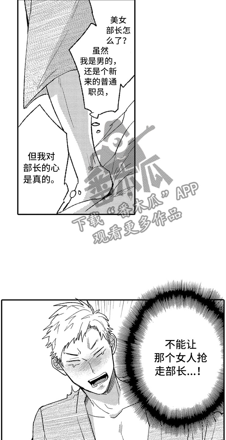 第11章：泡晕头了16