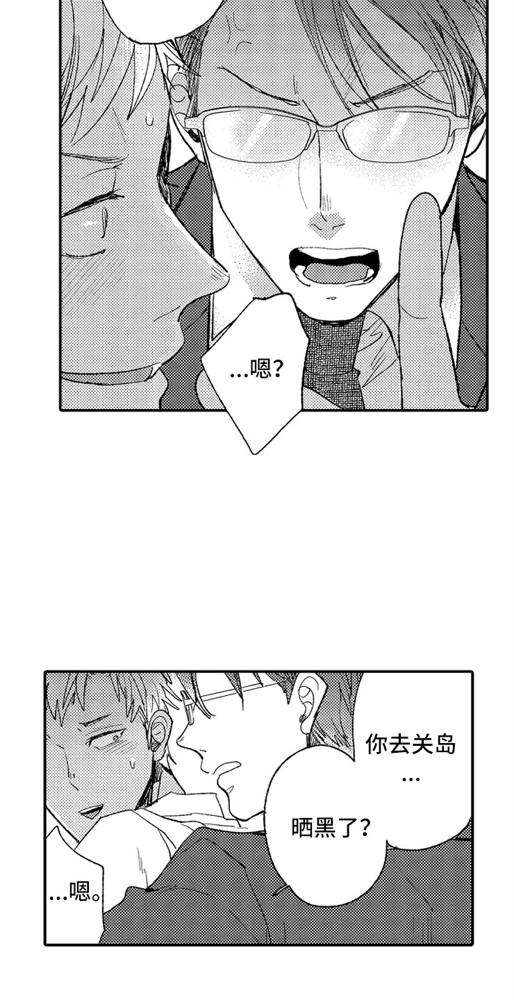 第4章：惩罚时间11