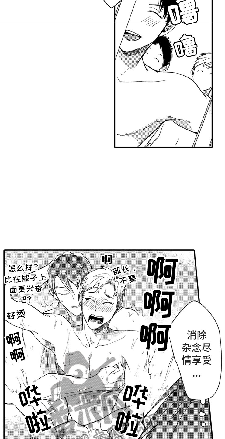 第13章：露天温泉15