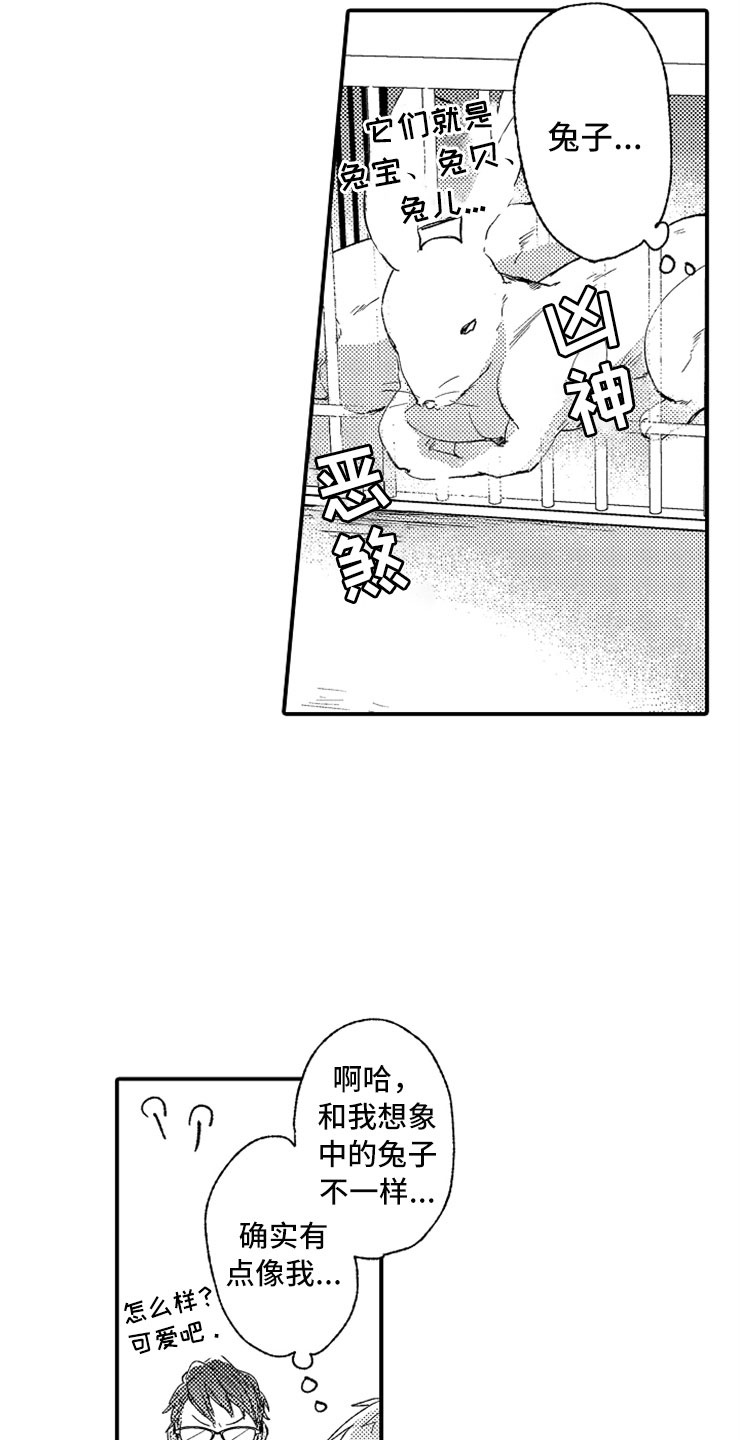 第9章：出乎意料16
