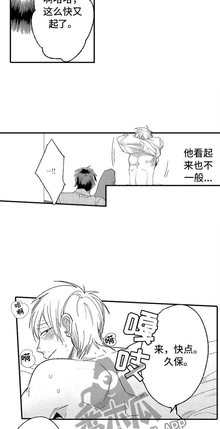 第20章：强制陷阱9