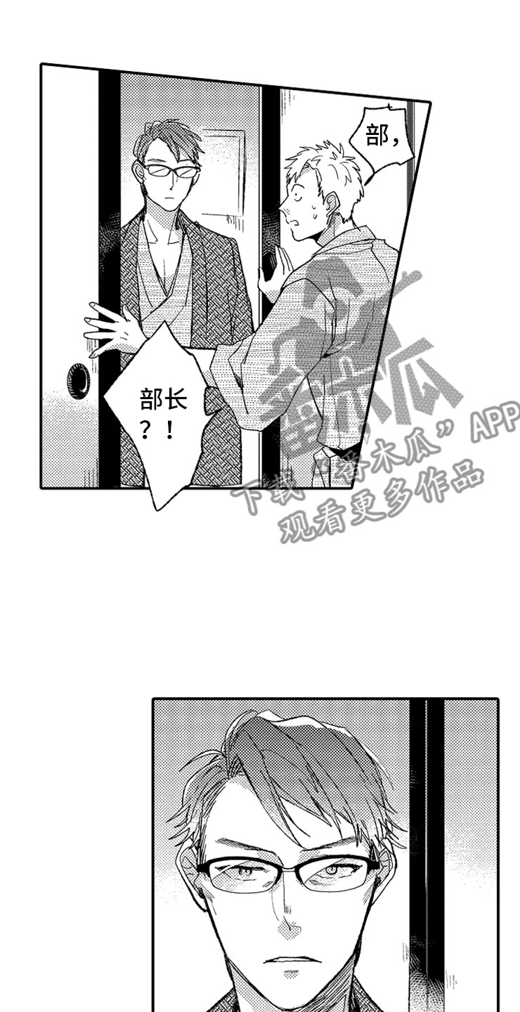 第11章：泡晕头了18