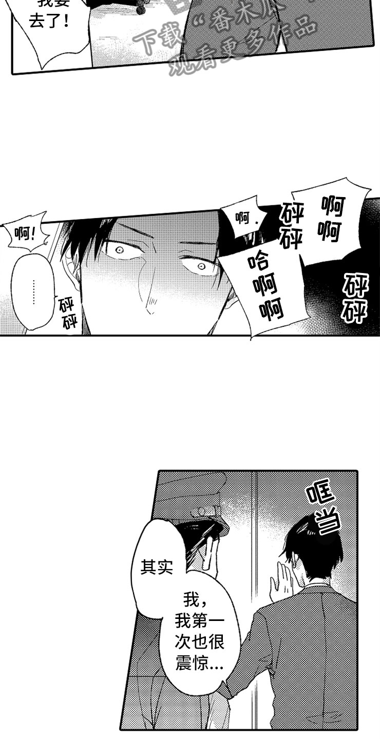 第9章：出乎意料6