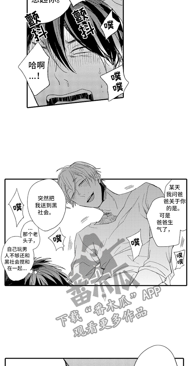 第22章：攻守交换14