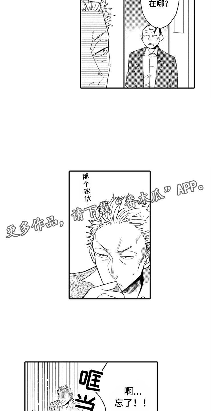 第23章：和我一起14