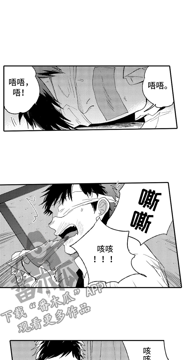 第15章：老师来了21