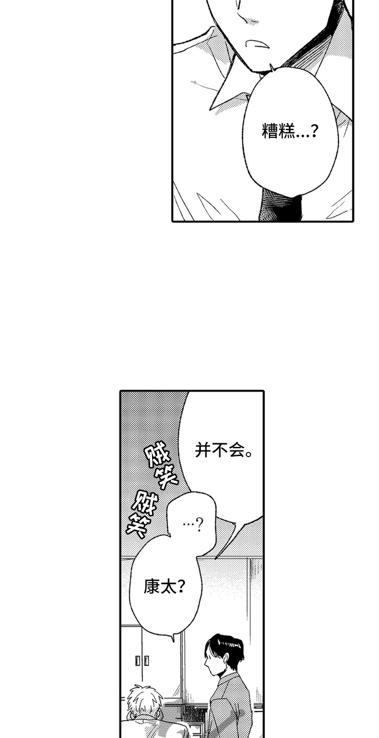 第6章：完不成的工作16