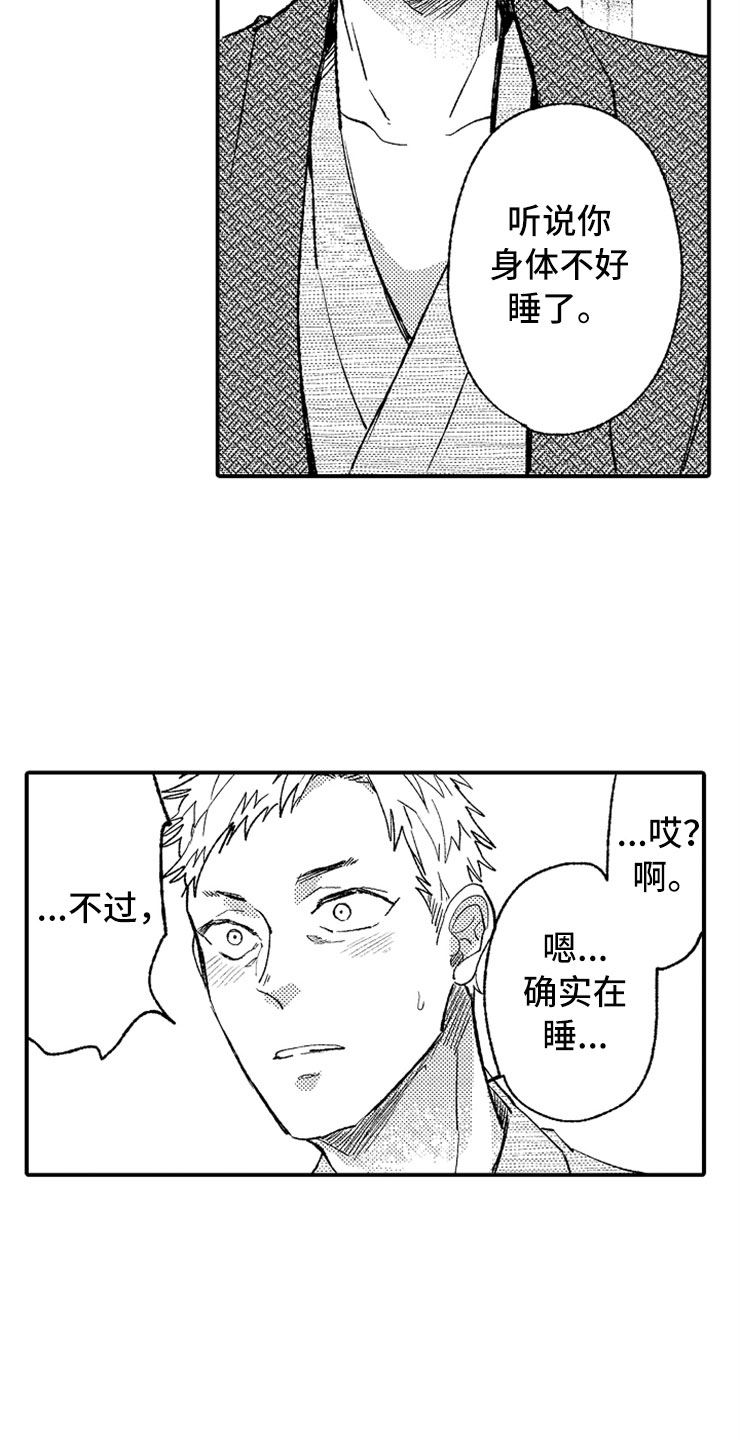 第11章：泡晕头了19