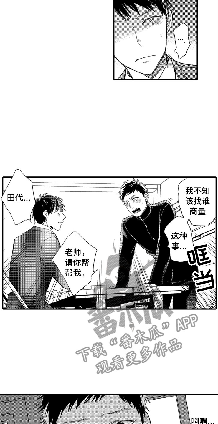 第16章：伪装高手14