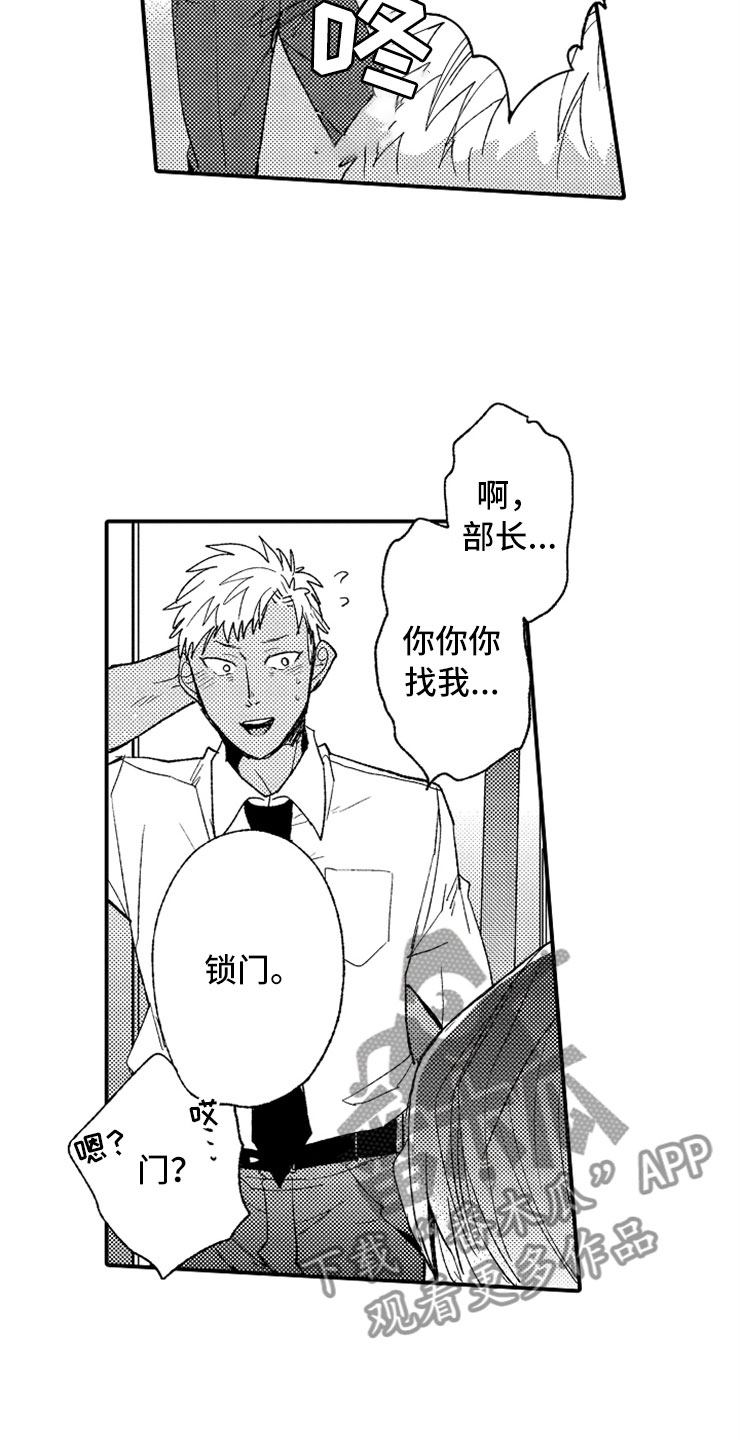 第4章：惩罚时间6