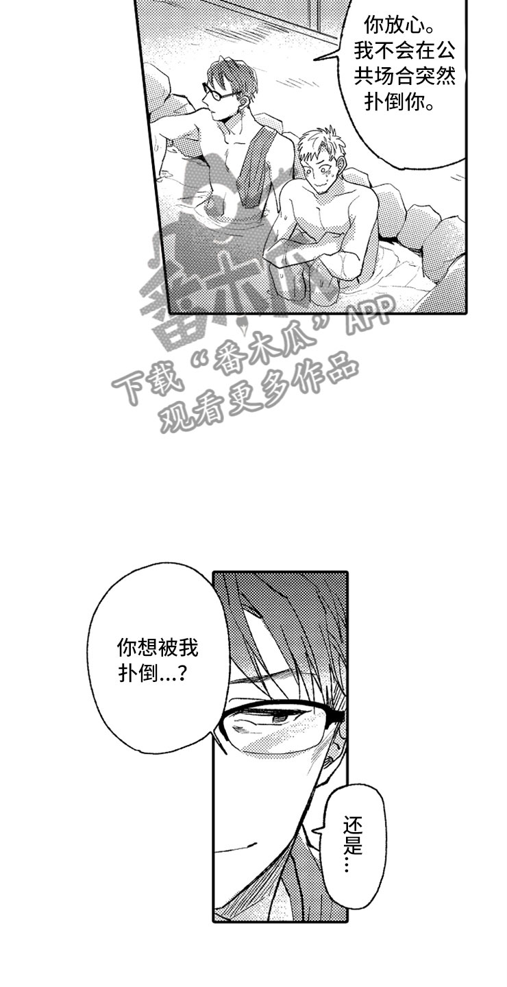 第10章：温泉团建18
