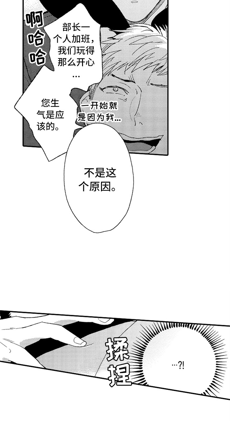 第1章：兔女郎15