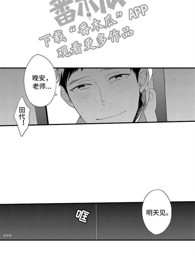 第17章：爱至疯狂20