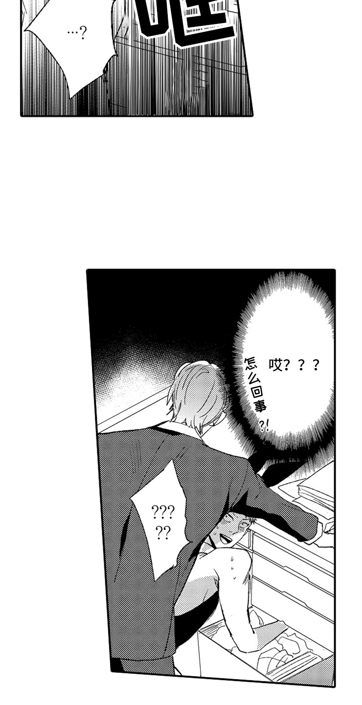 第1章：兔女郎13