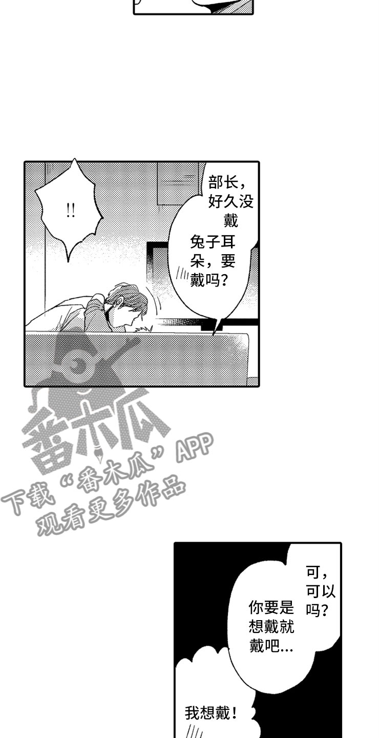 第14章：加油川野18