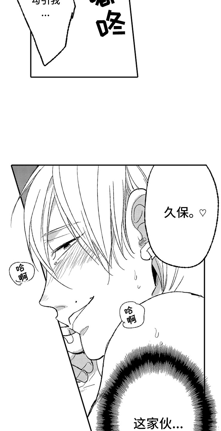 第20章：强制陷阱11