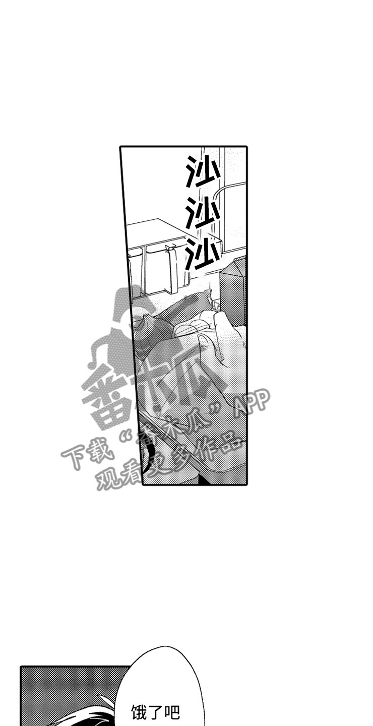 第15章：老师来了14
