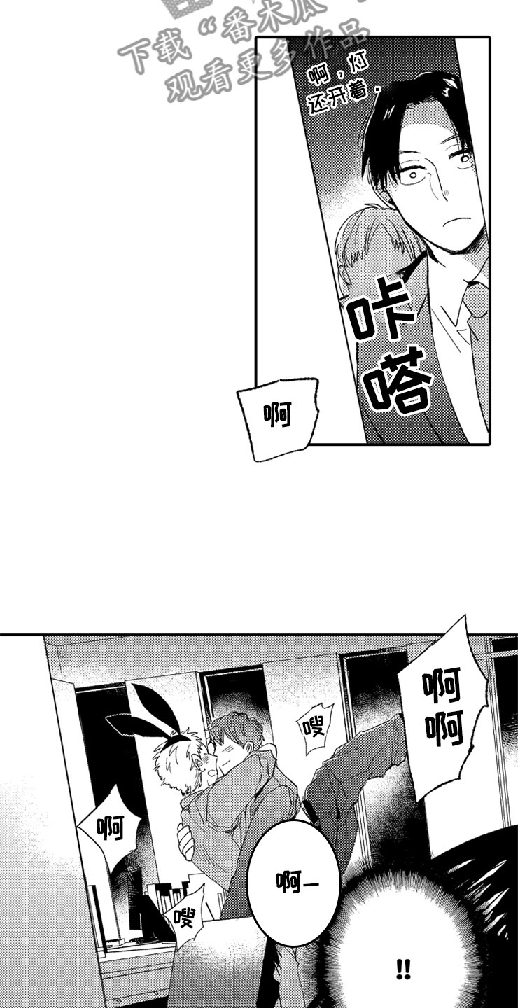 第15章：老师来了6