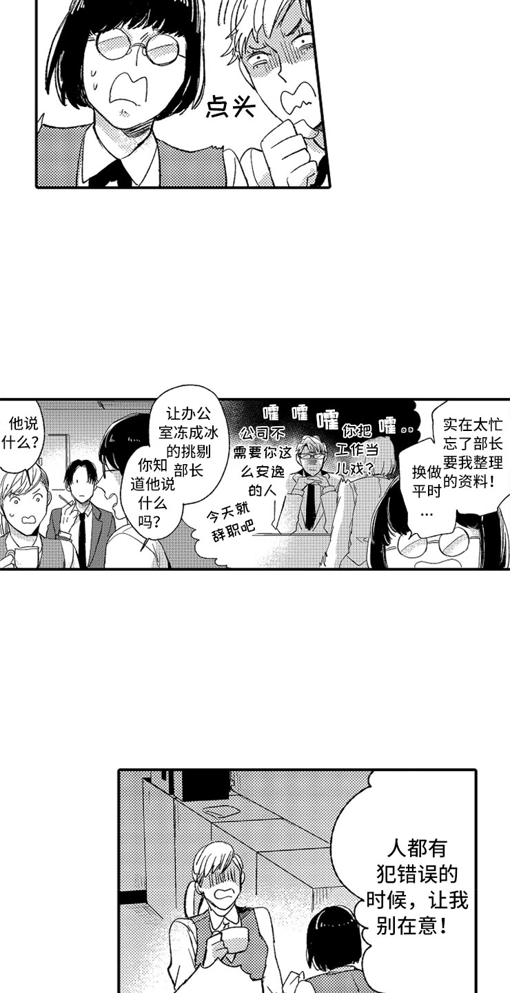 第14章：加油川野6