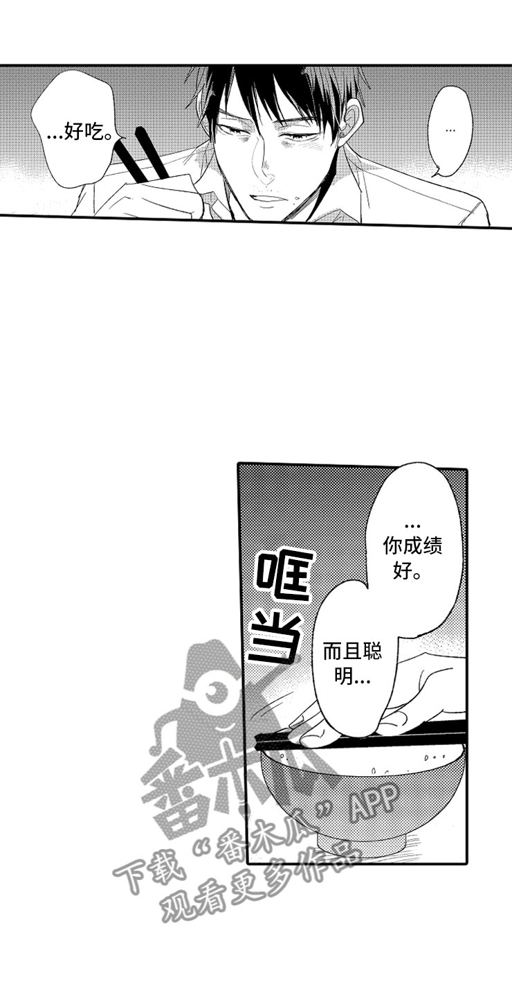 第17章：爱至疯狂5