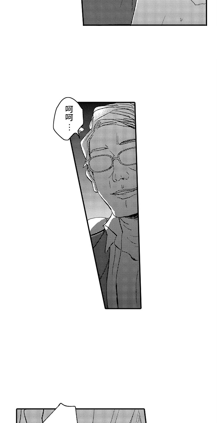 第18章：专务的男孩1