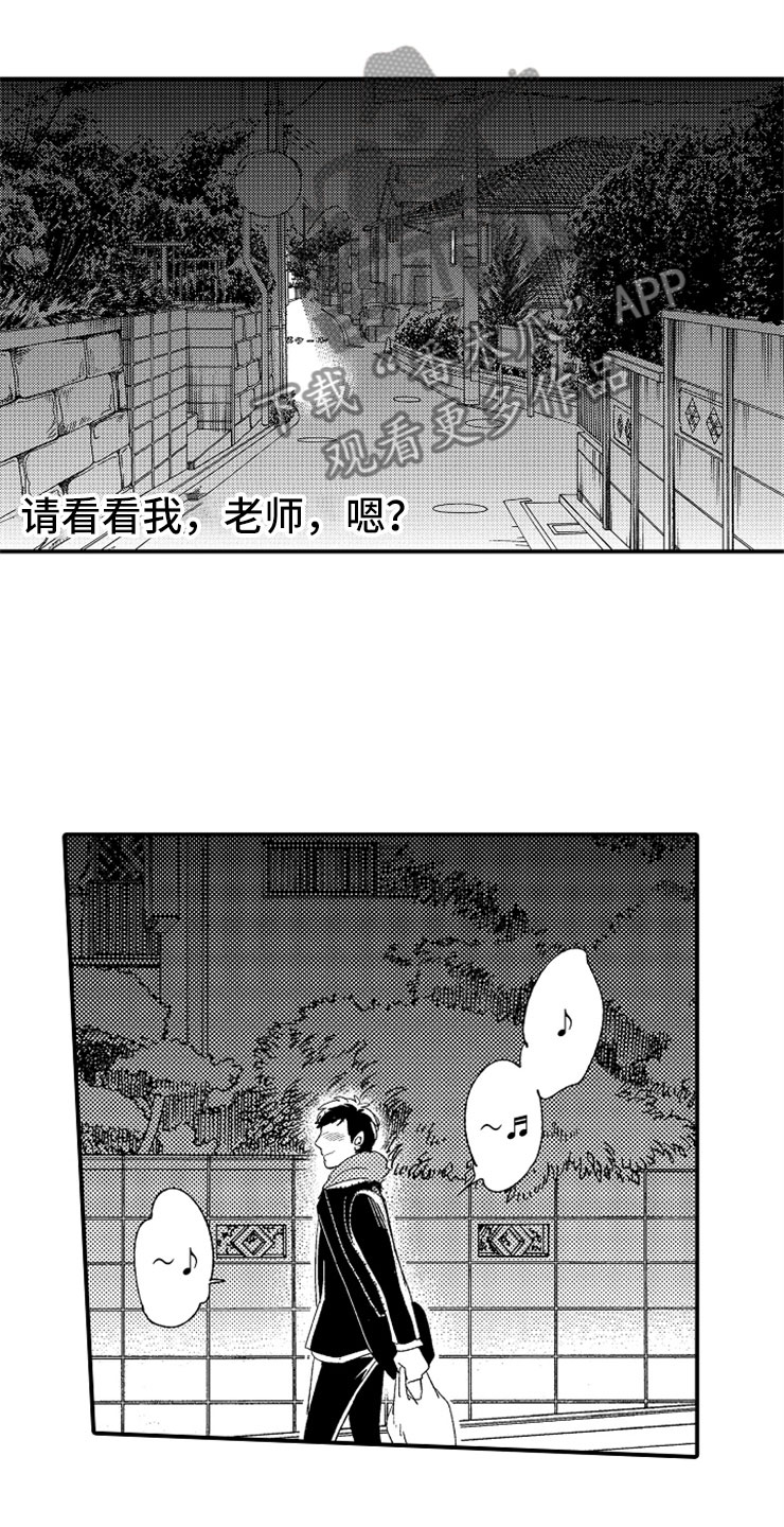 第15章：老师来了10