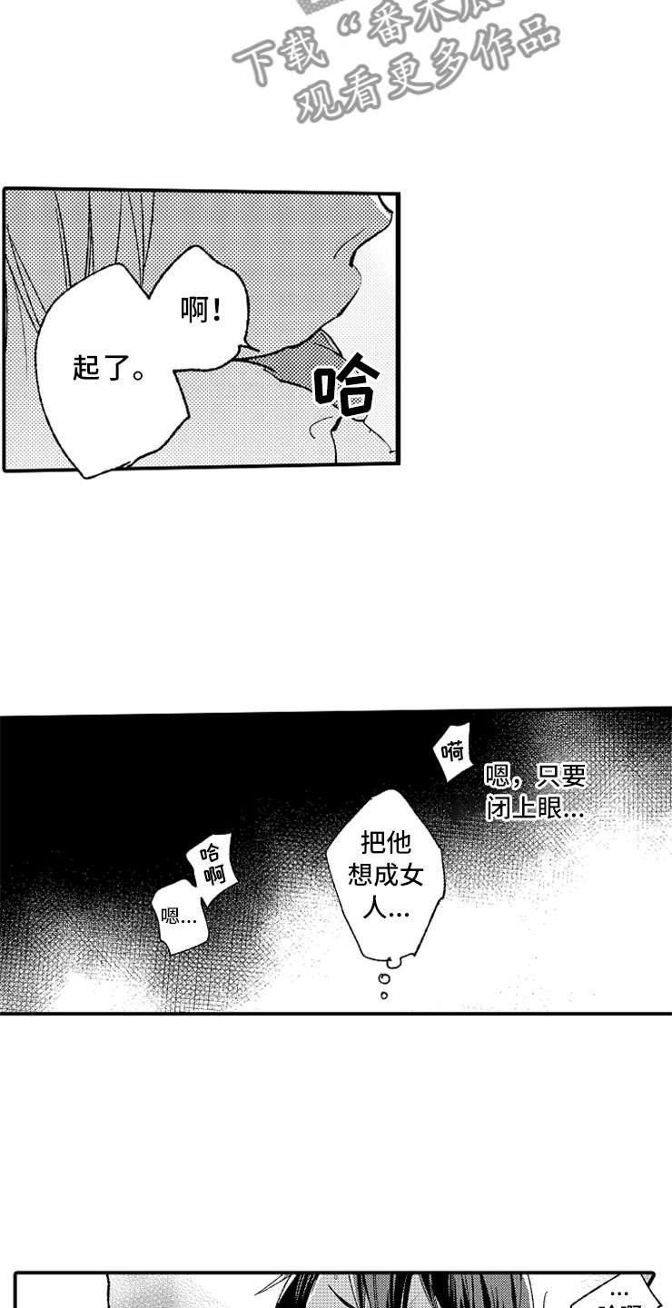 第19章：偶遇男孩23
