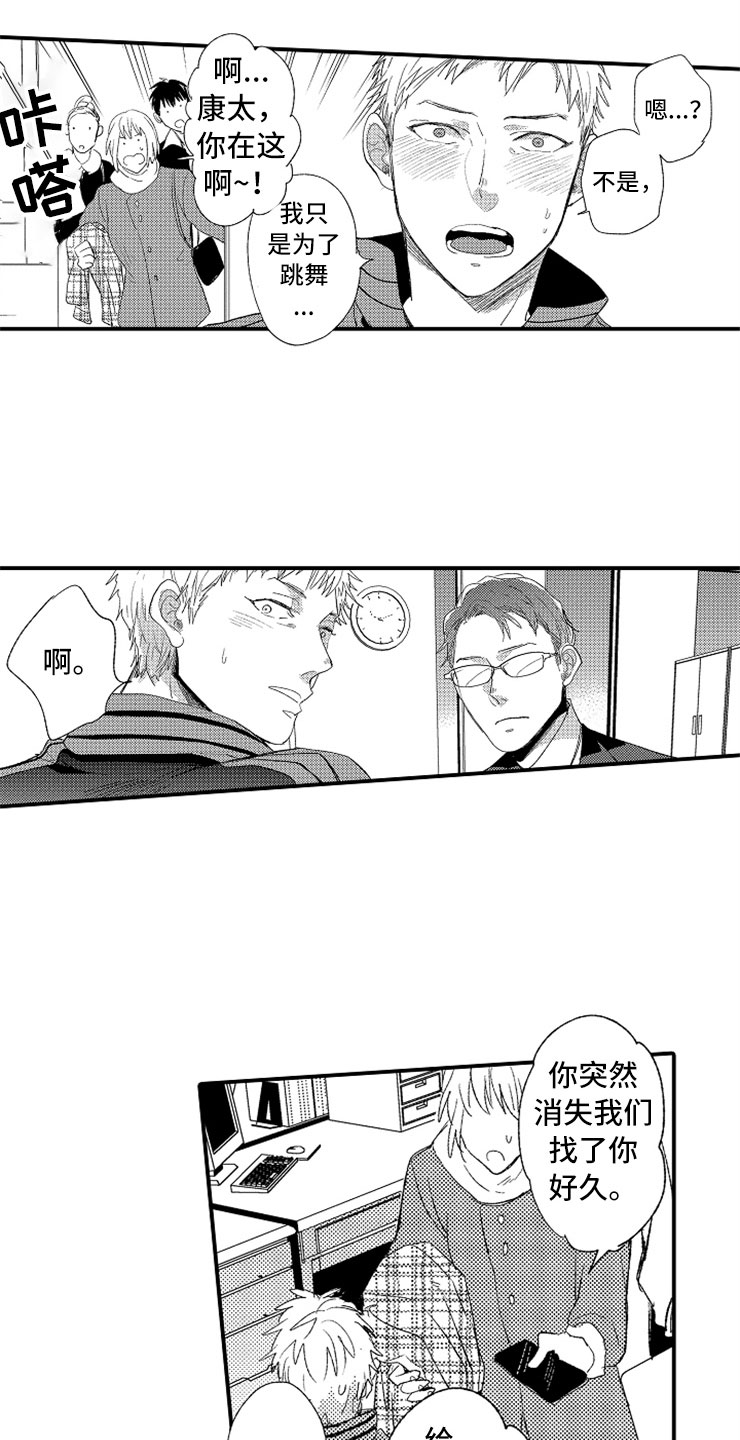 第2章：大胆的新人15