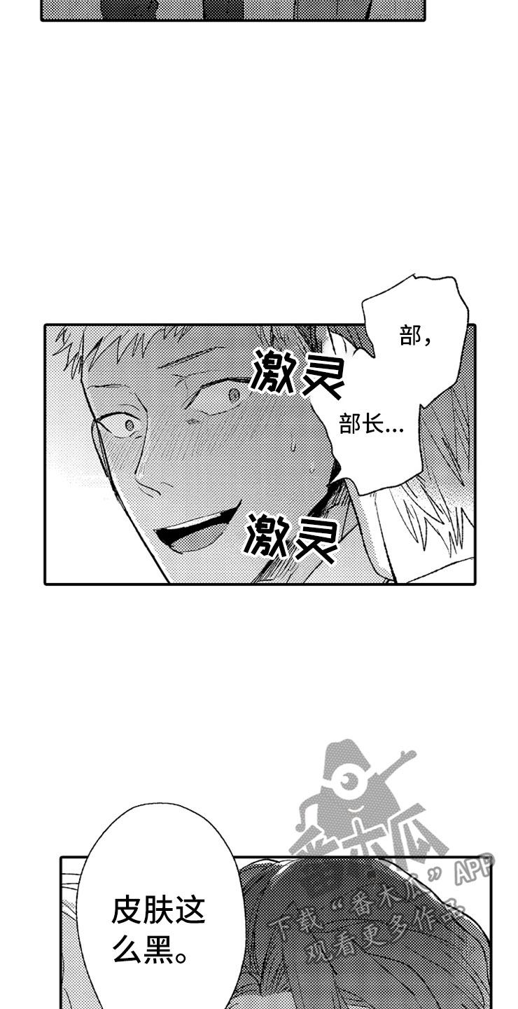 第4章：惩罚时间10