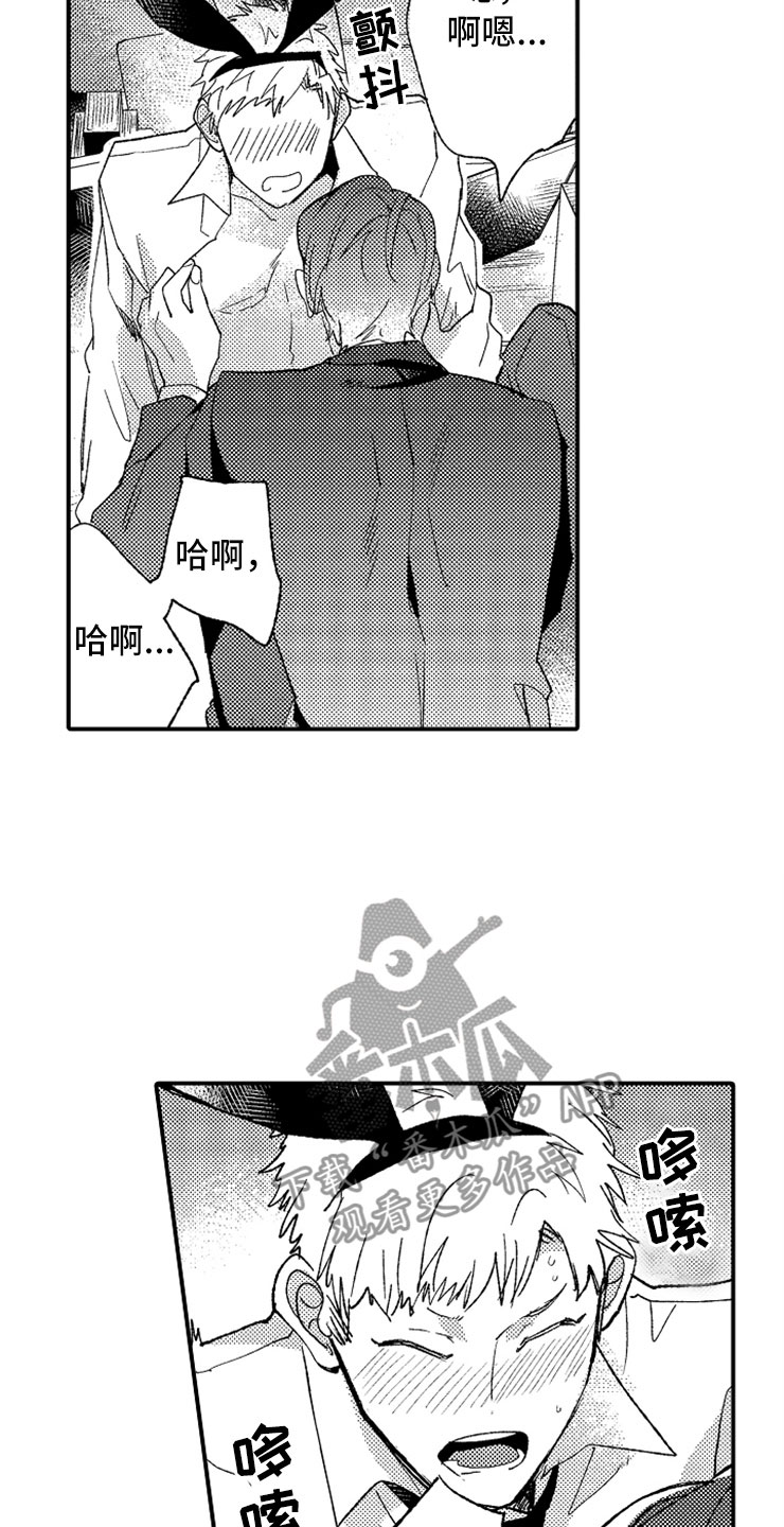 第8章：一见钟情16