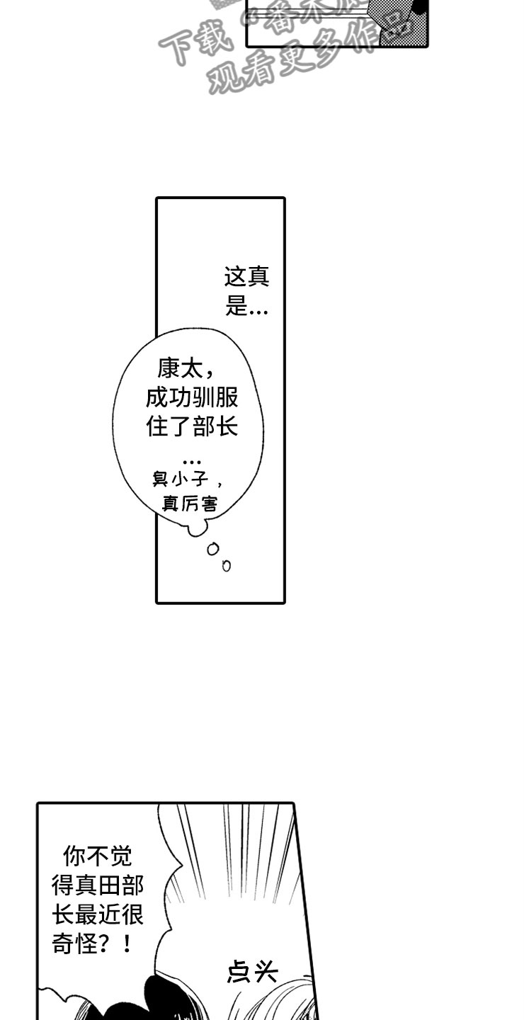 第14章：加油川野5
