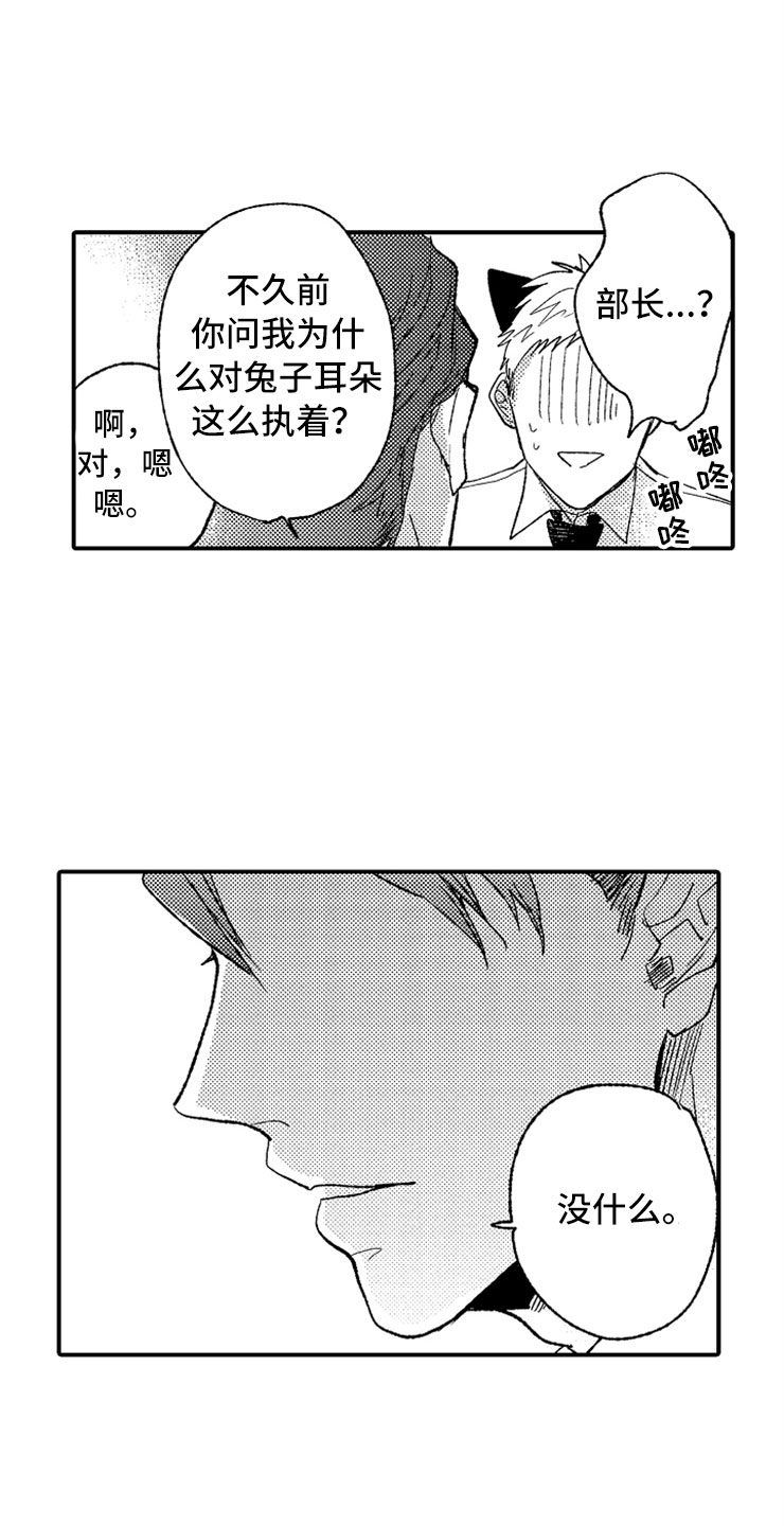 第7章：最喜欢兔子12