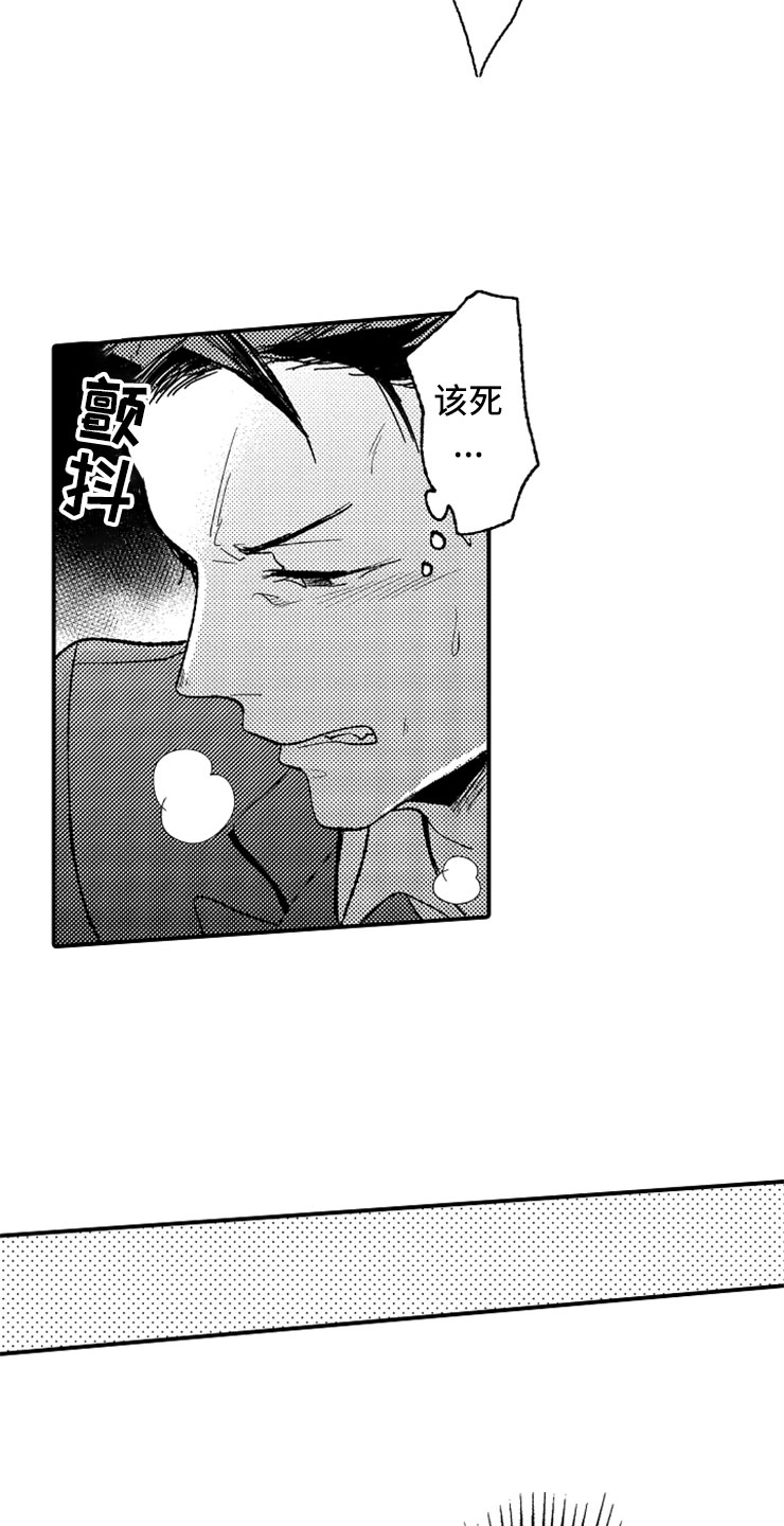 第18章：专务的男孩14