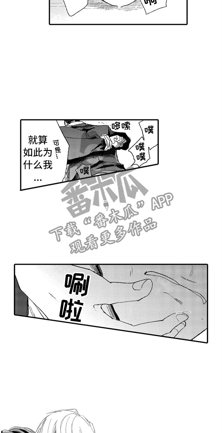 第22章：攻守交换16