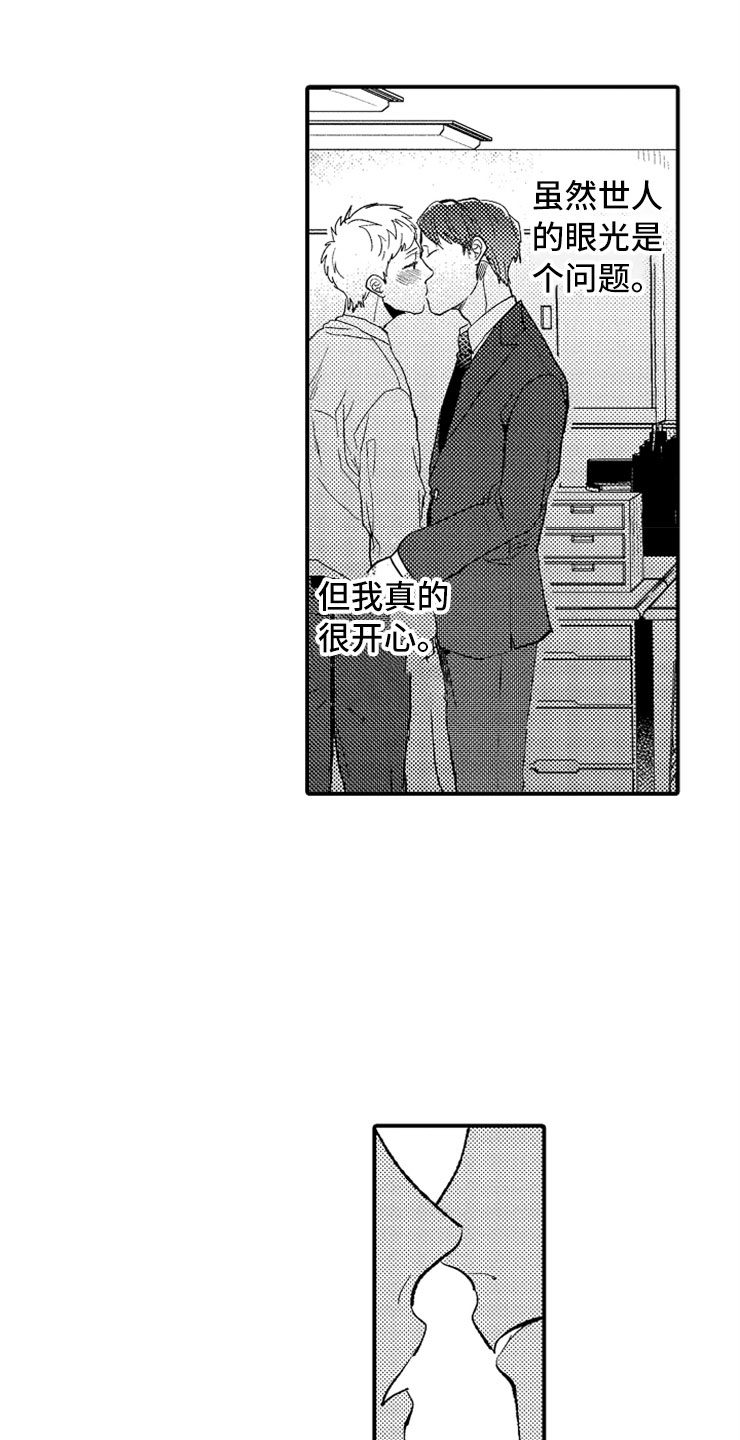 第7章：最喜欢兔子7